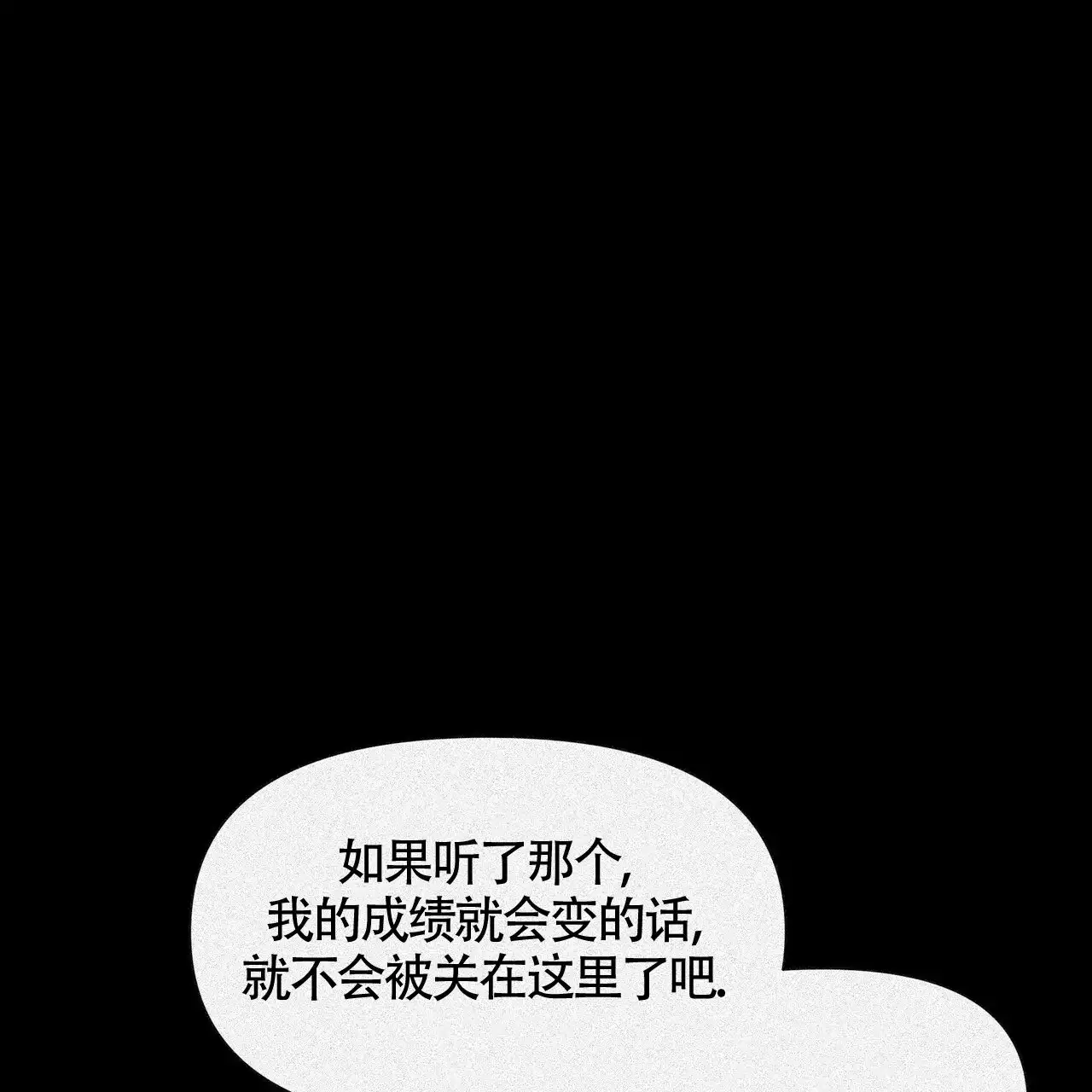 《症状》第25话 第29页