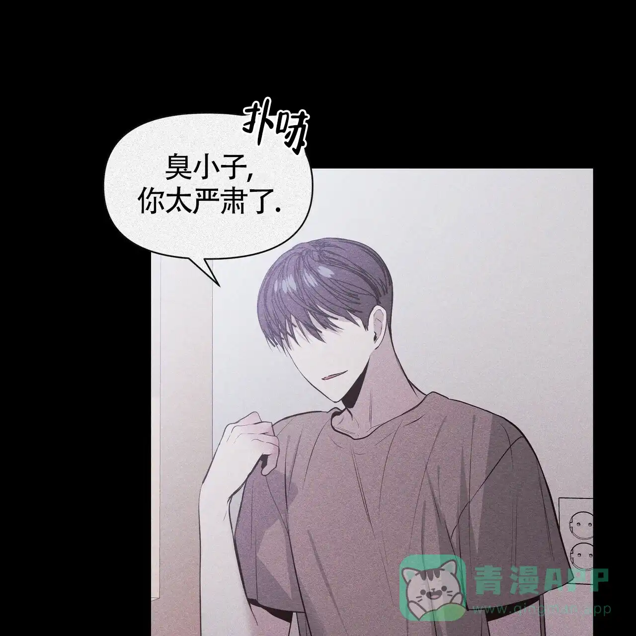 《症状》第25话 第26页