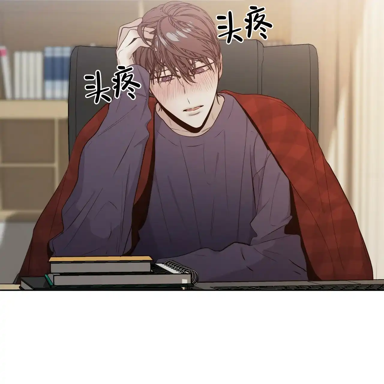 《症状》第25话 第2页