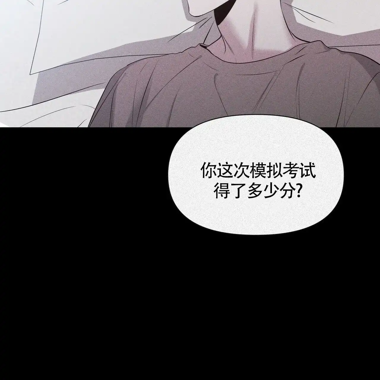 《症状》第25话 第18页