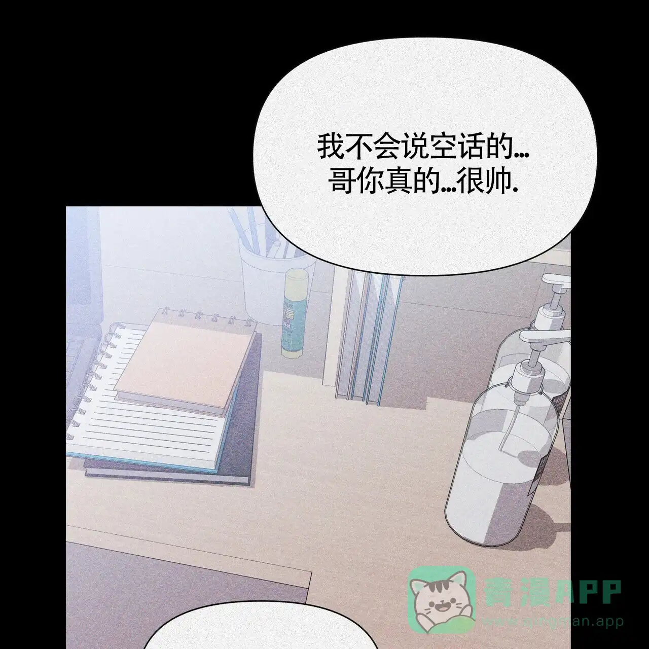 《症状》第25话 第46页