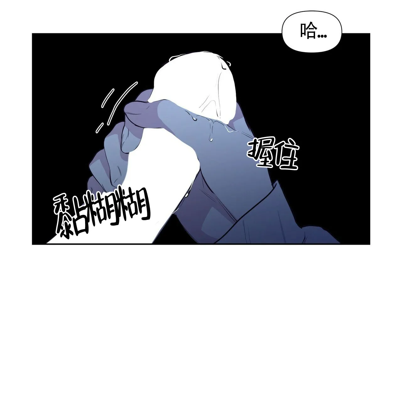 《症状》第25话 第7页