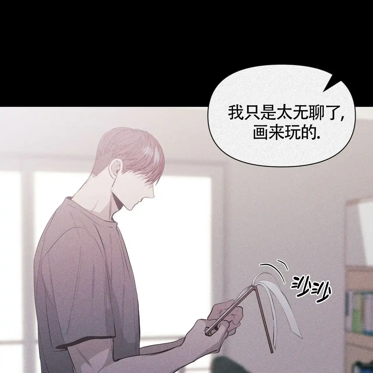 《症状》第26话 第4页
