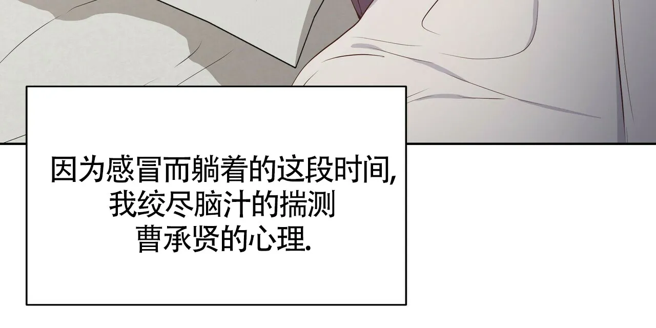 《症状》第26话 第22页