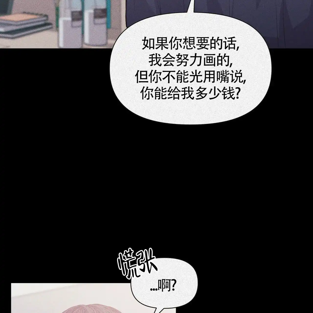 《症状》第26话 第15页