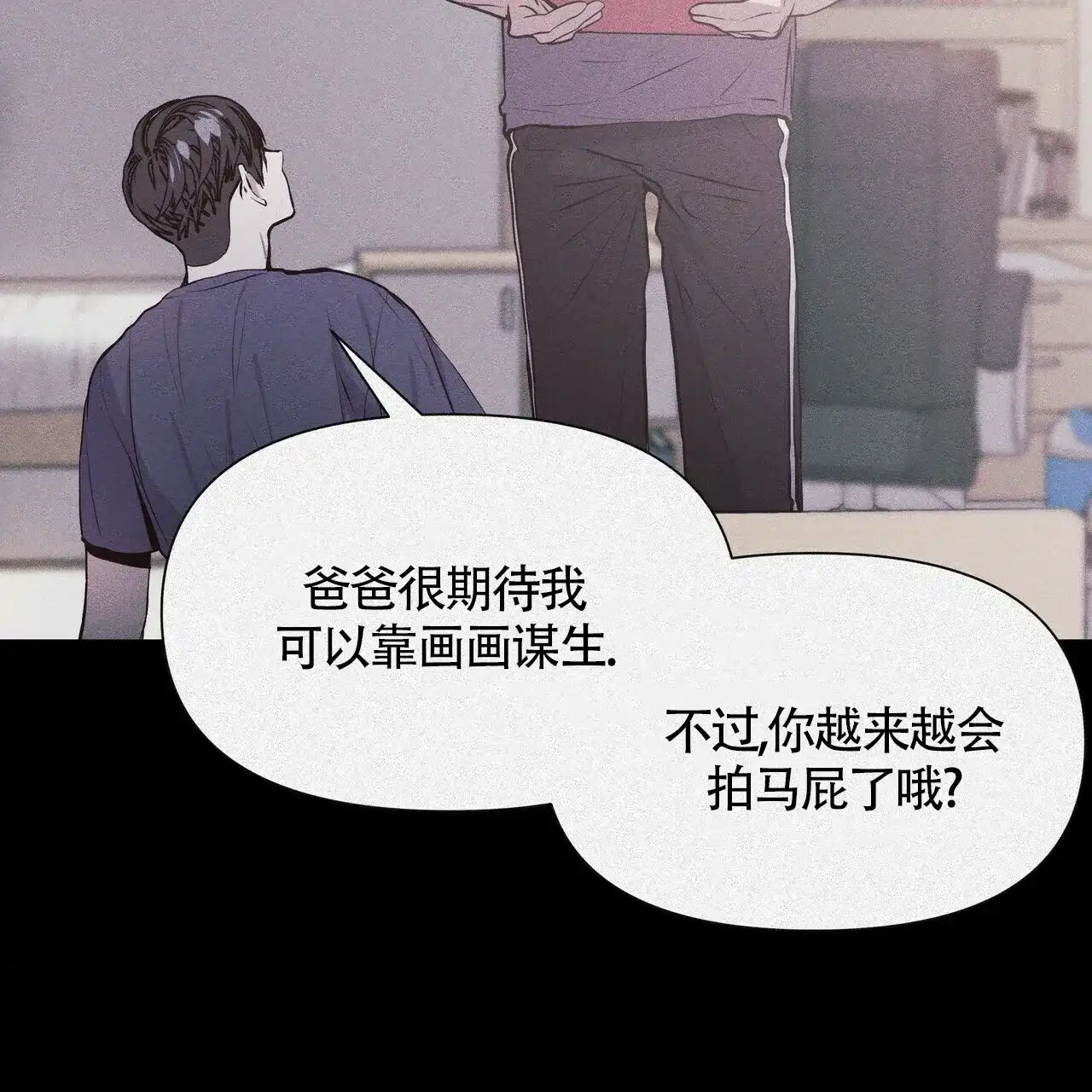 《症状》第26话 第9页