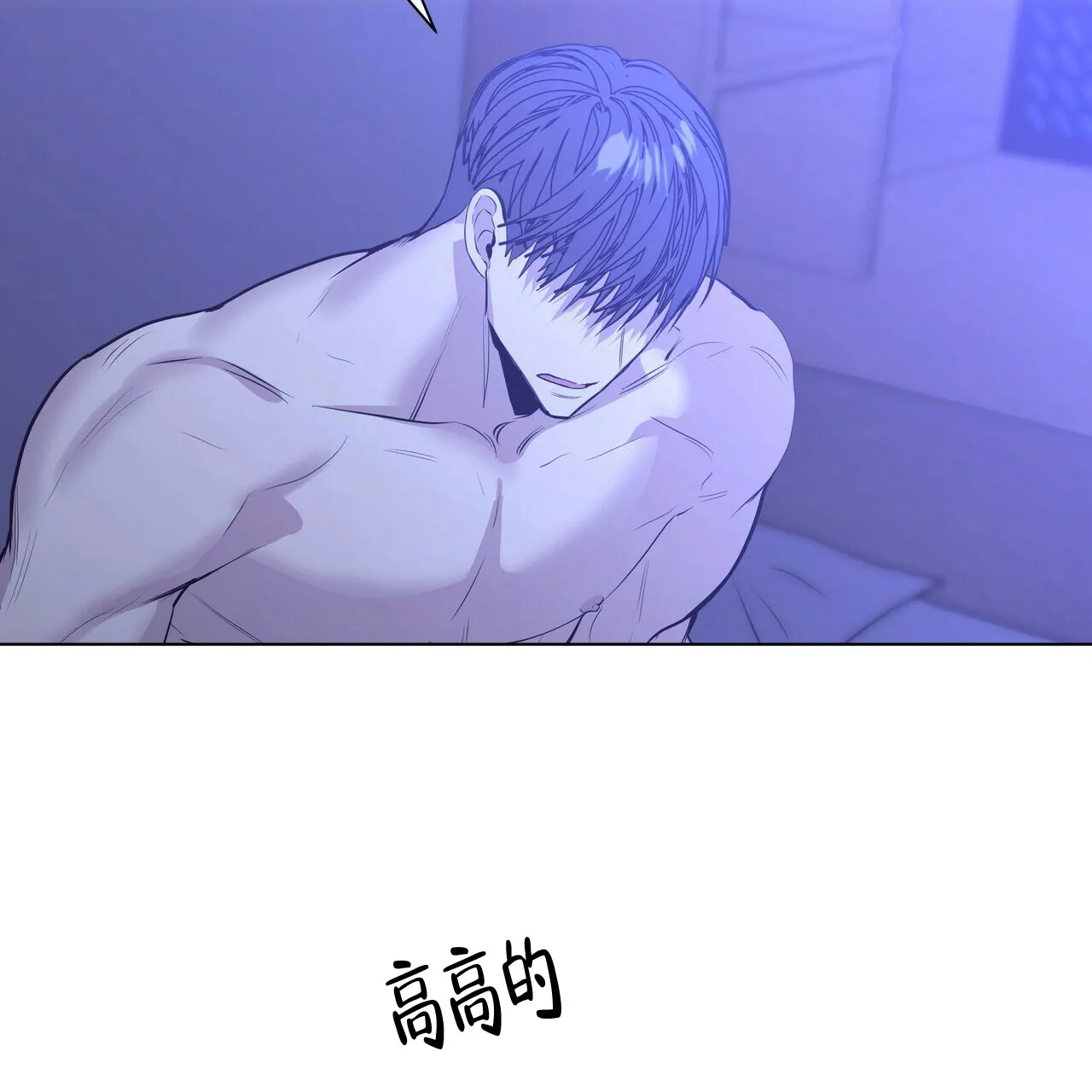 《症状》第26话 第42页