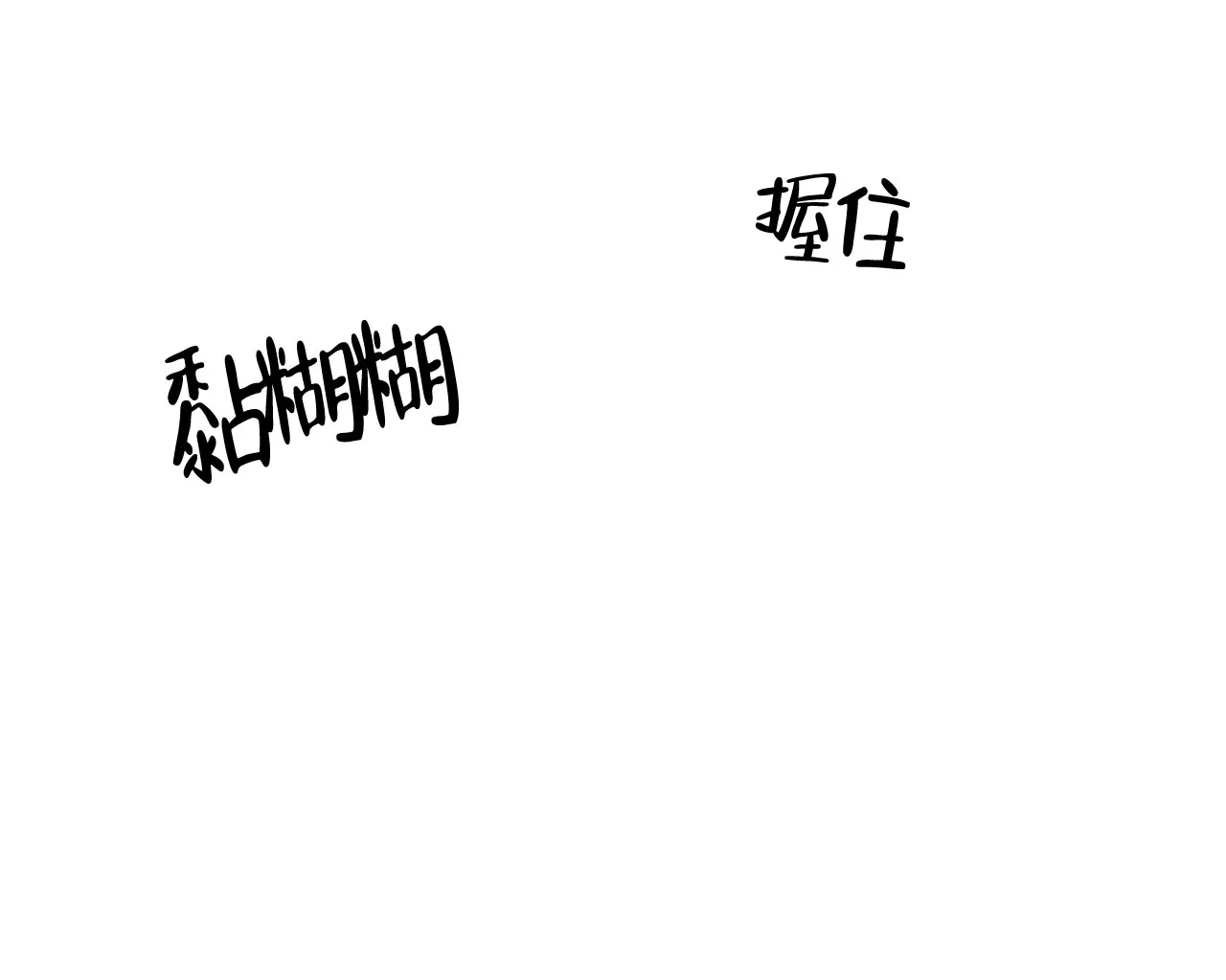《症状》第26话 第44页