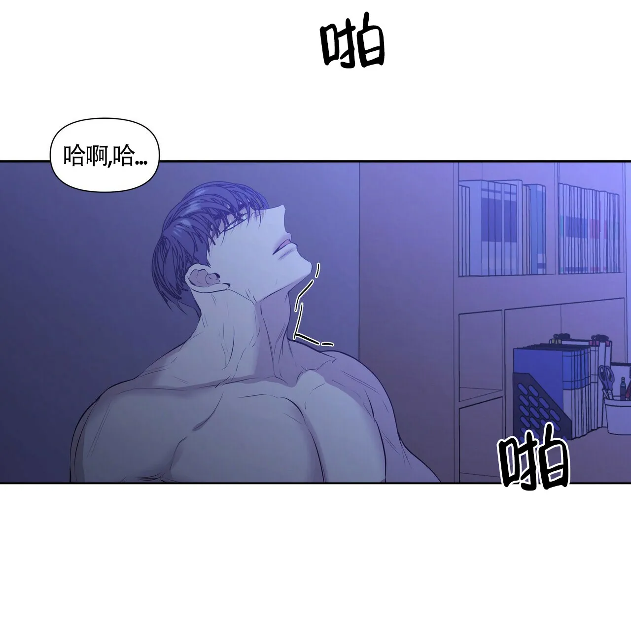 《症状》第26话 第49页