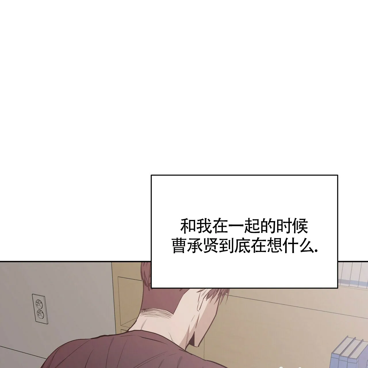 《症状》第26话 第23页