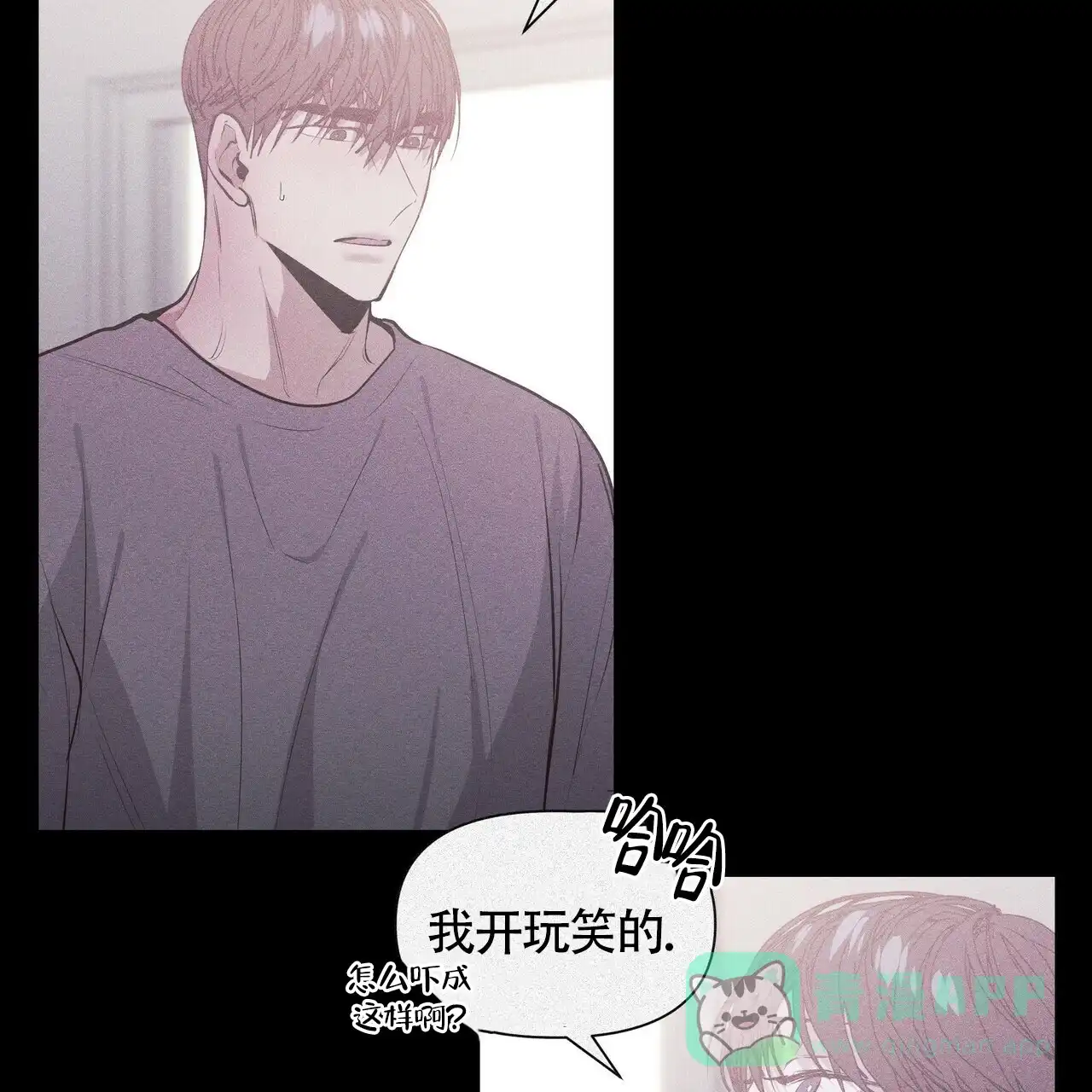 《症状》第26话 第16页