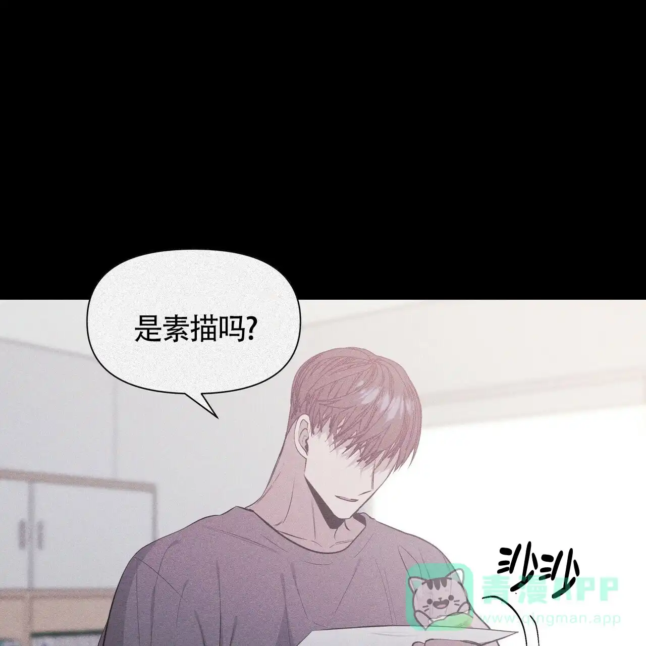《症状》第26话 第1页