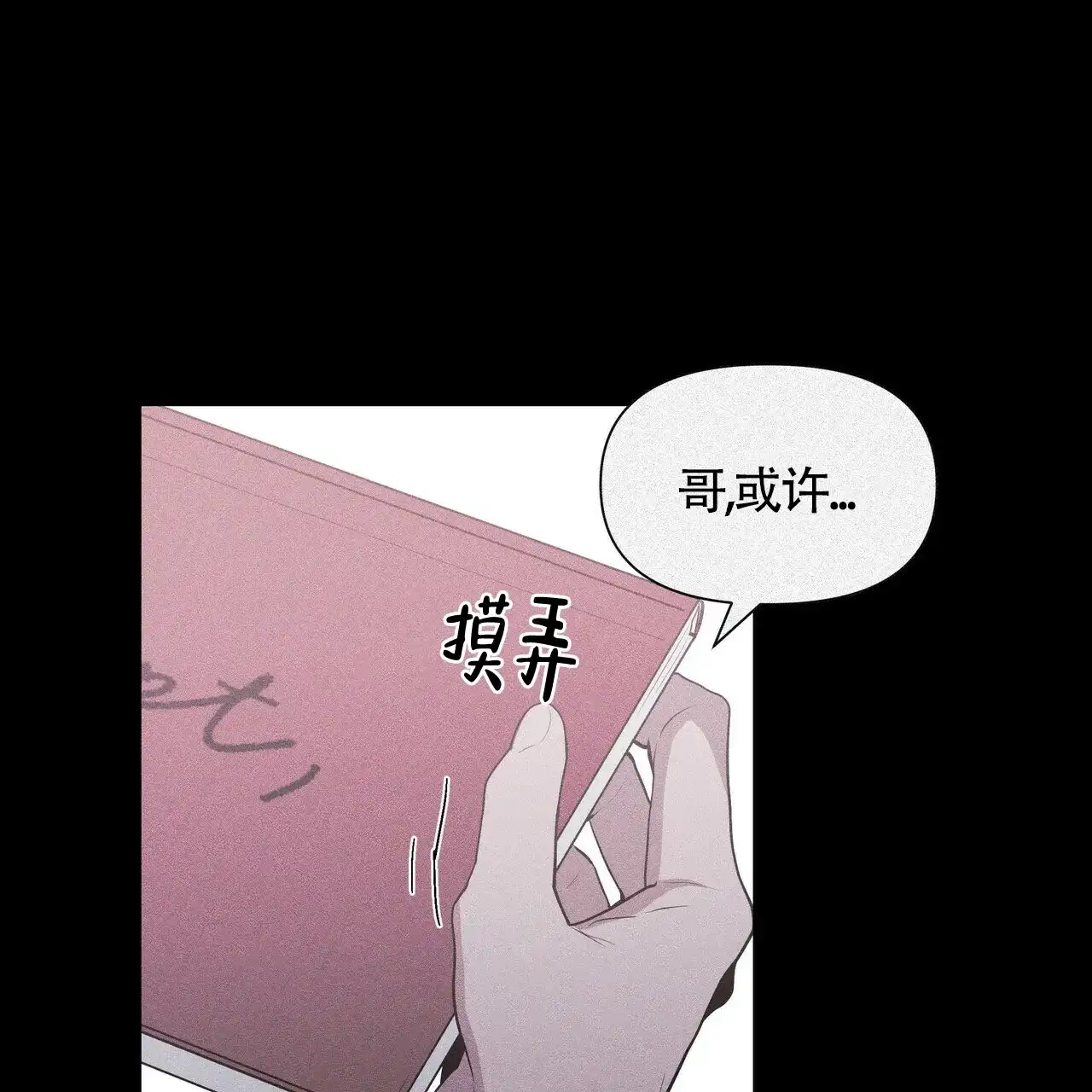 《症状》第26话 第10页