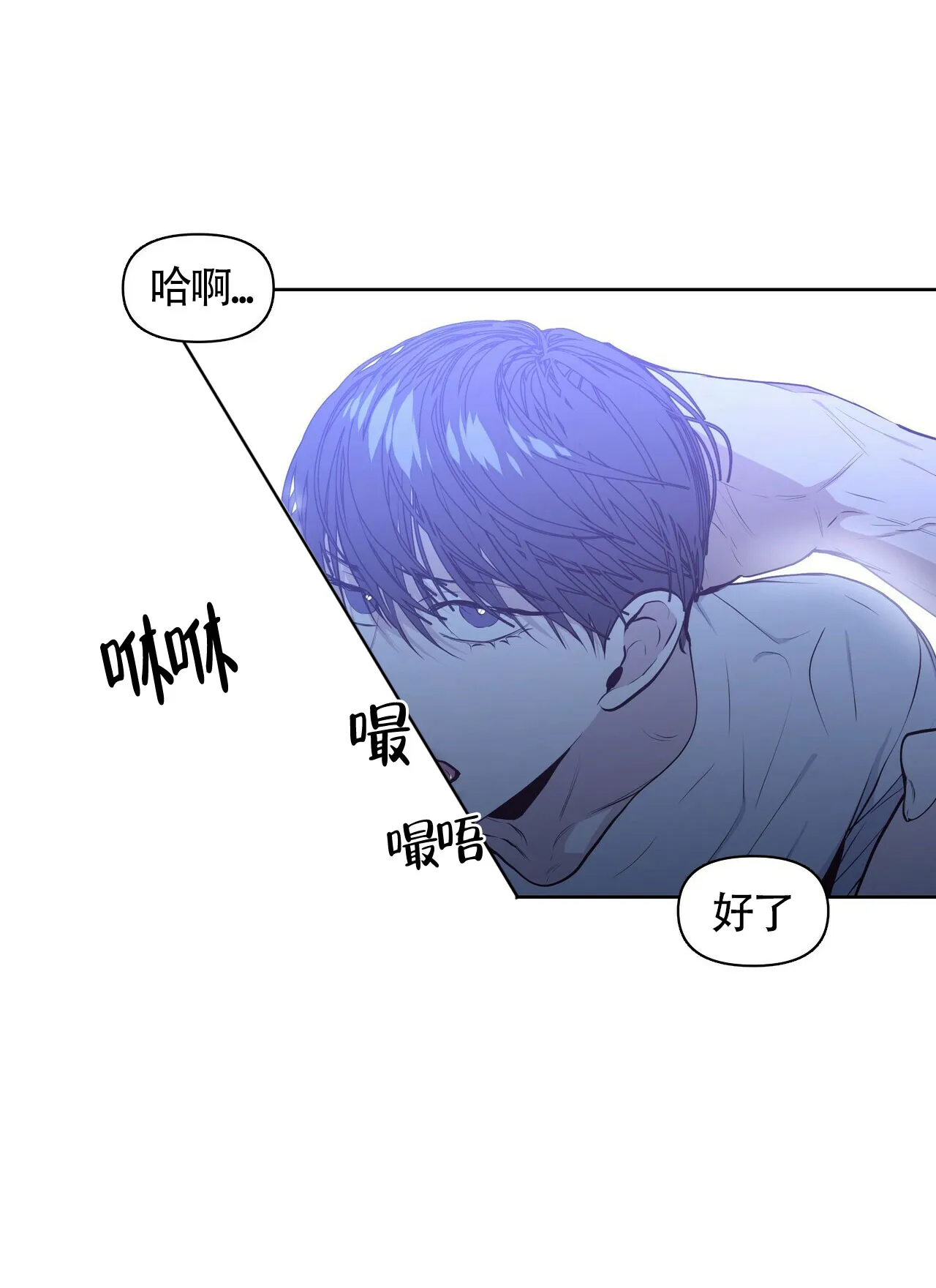 《症状》第26话 第50页