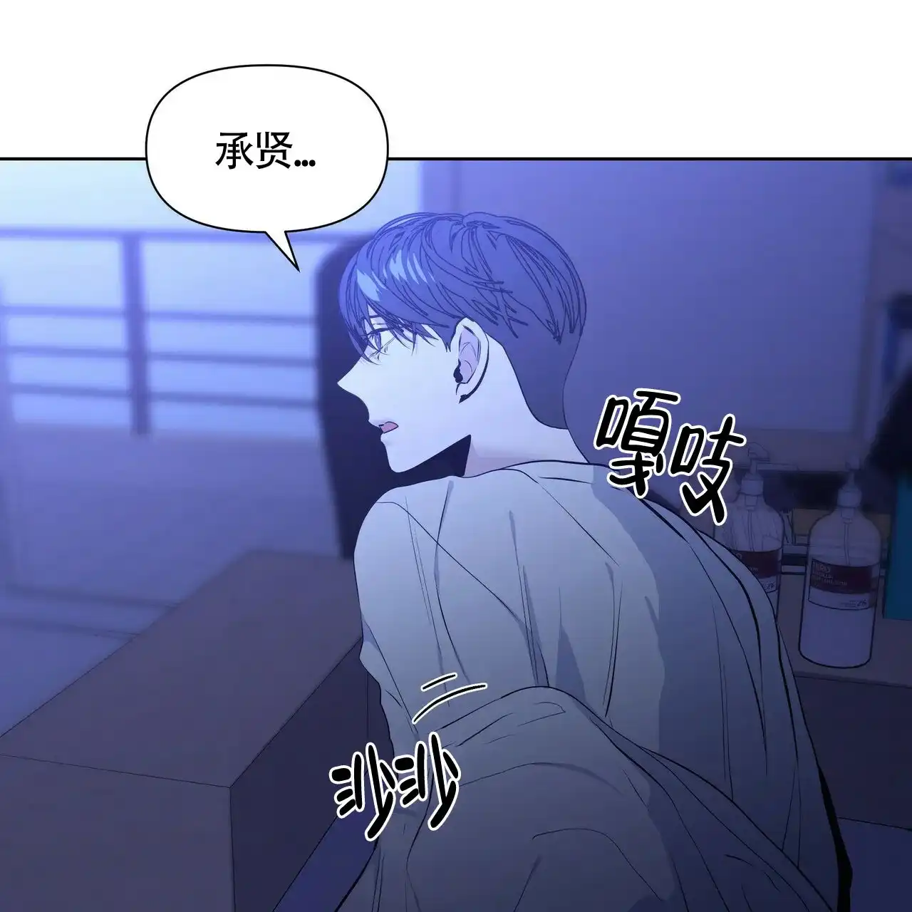 《症状》第26话 第33页