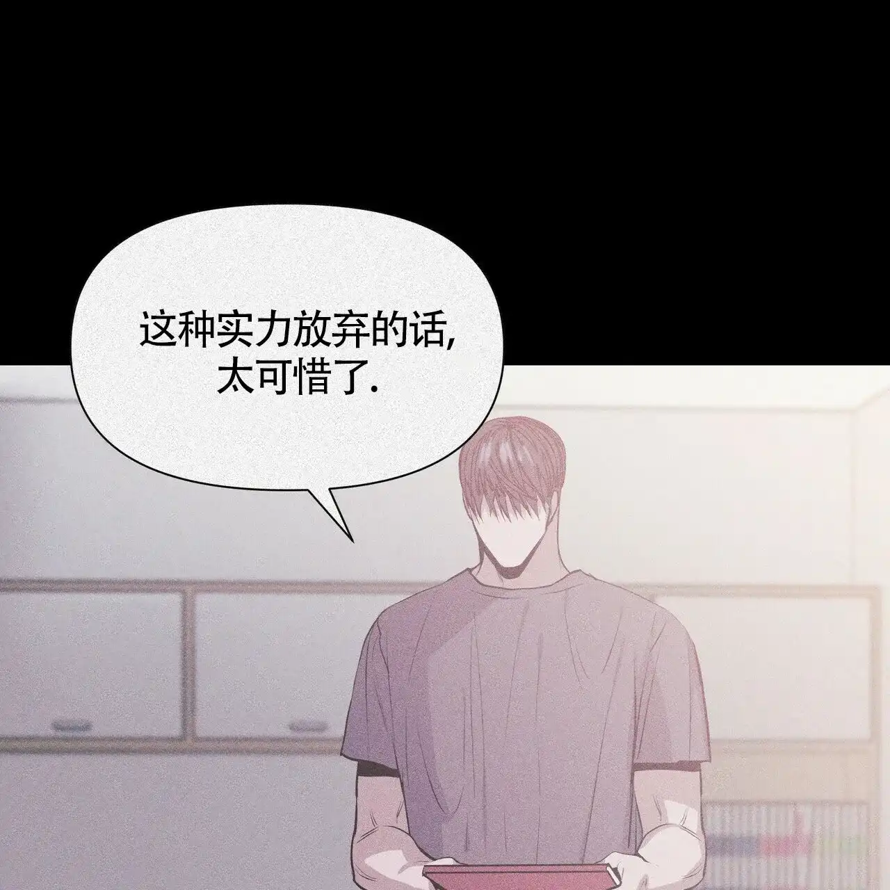 《症状》第26话 第8页