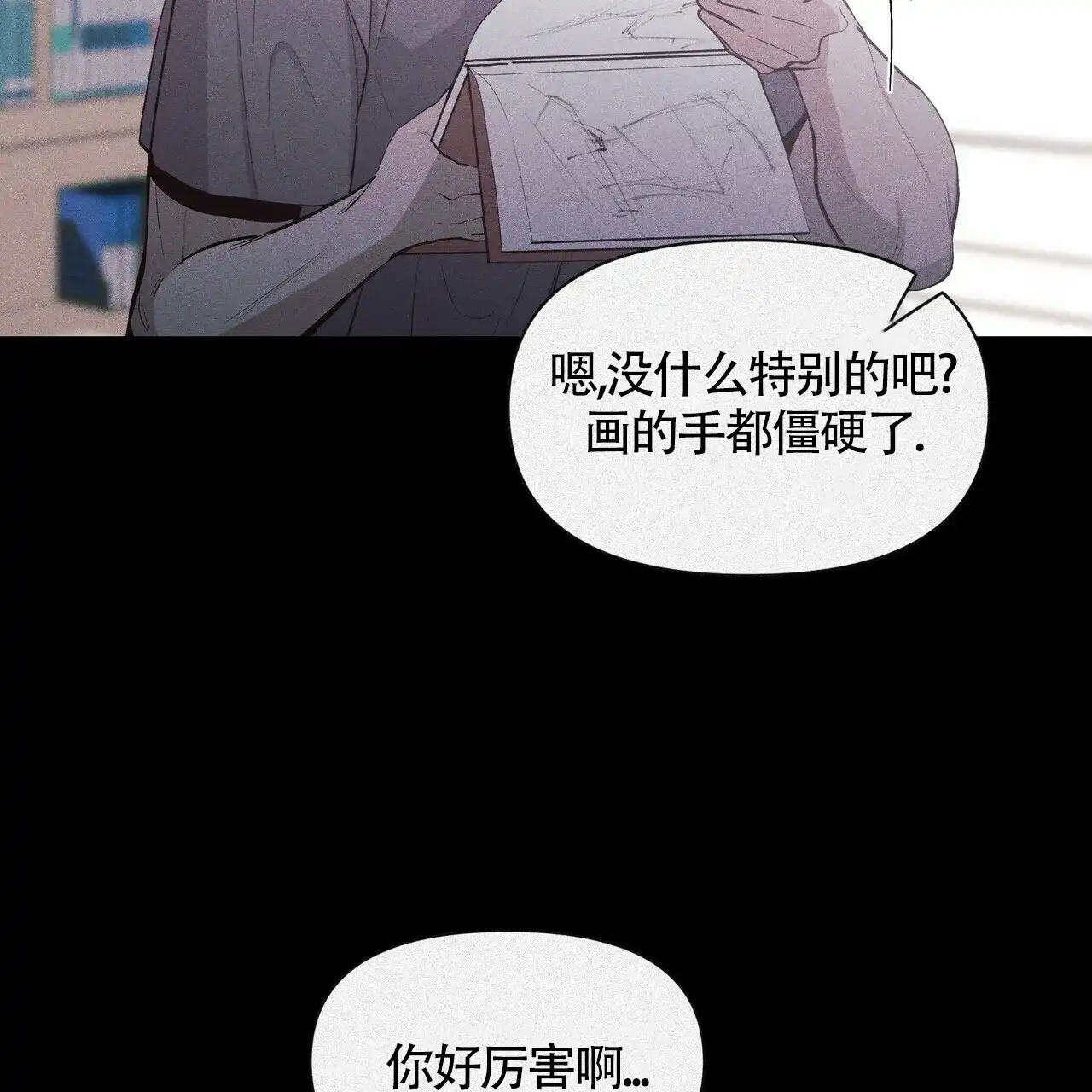 《症状》第26话 第2页