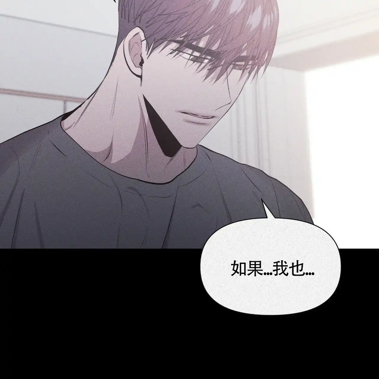 《症状》第26话 第12页