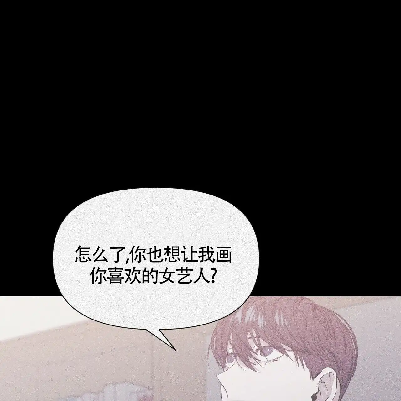 《症状》第26话 第13页