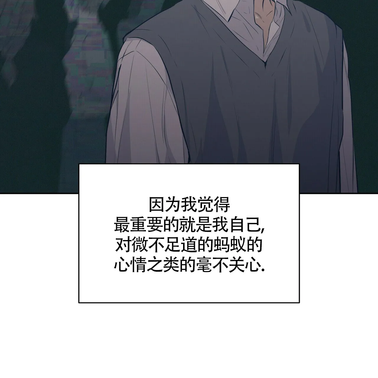 《症状》第26话 第20页