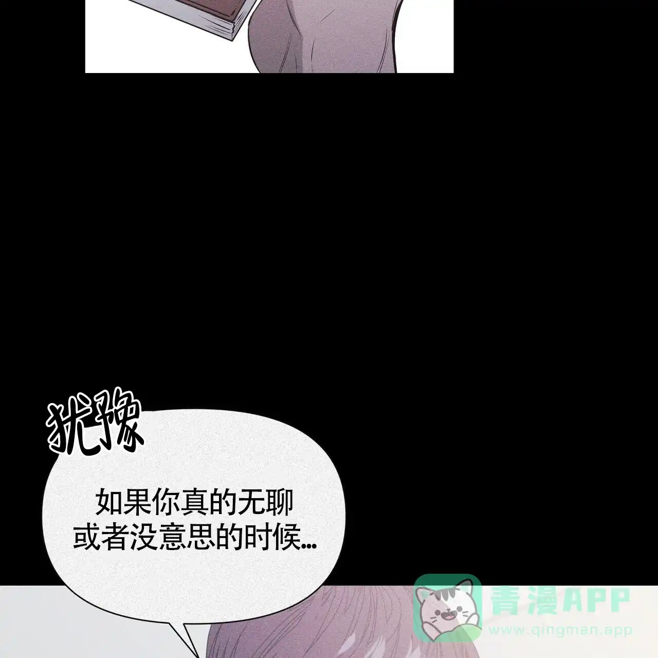 《症状》第26话 第11页