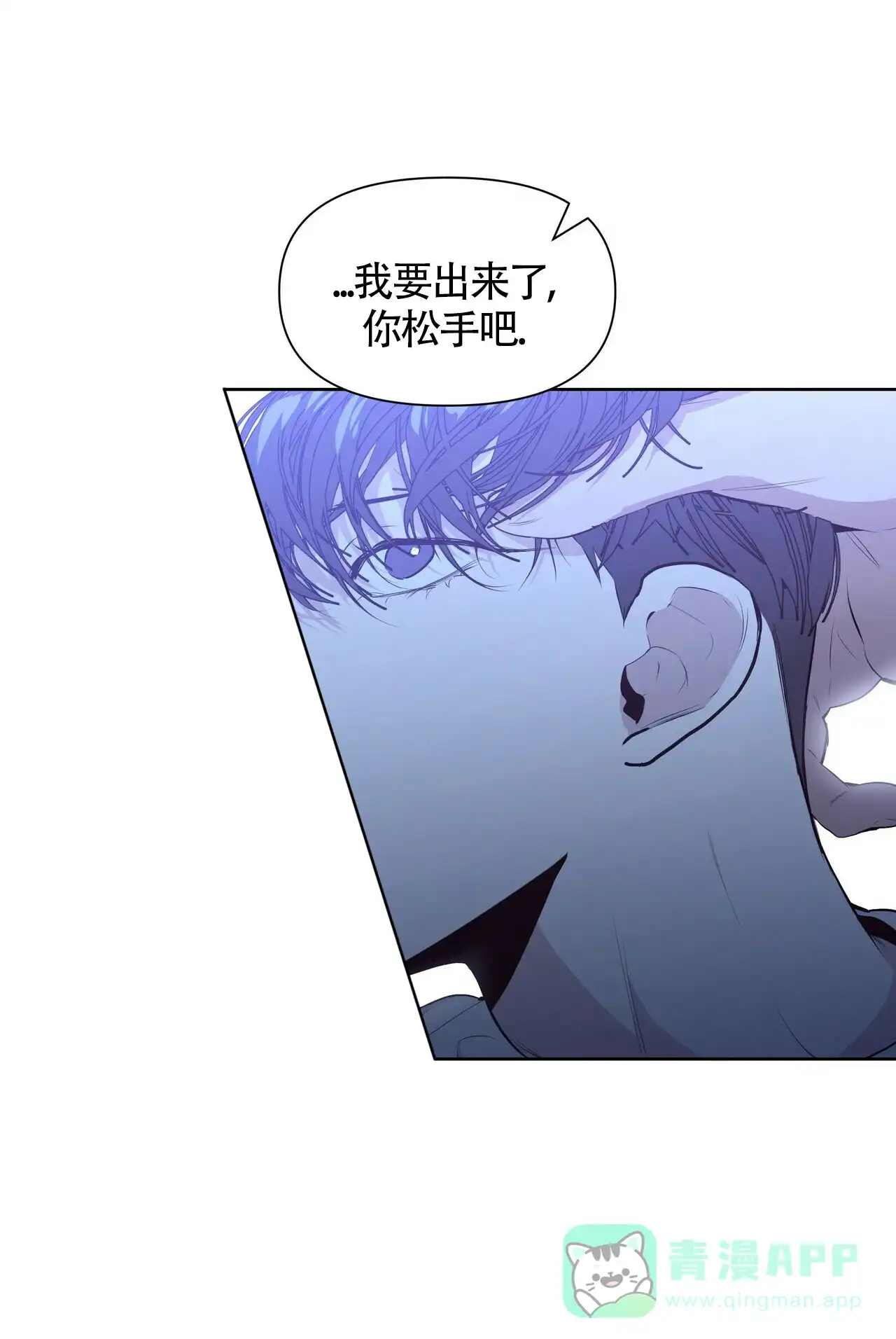 《症状》第26话 第51页