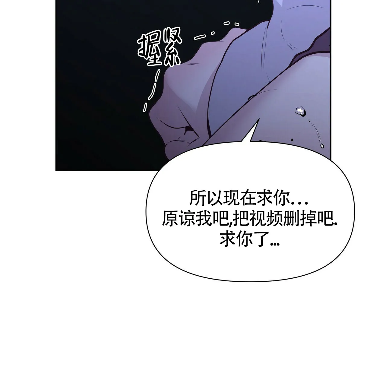 《症状》第27话 第28页