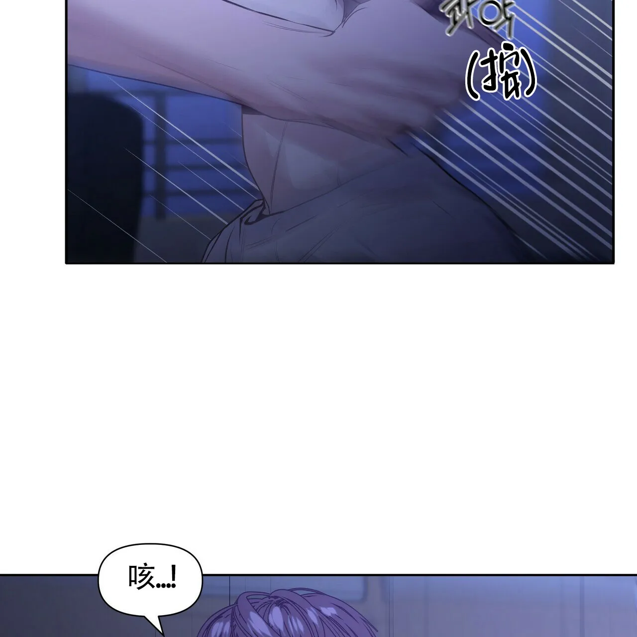 《症状》第27话 第9页