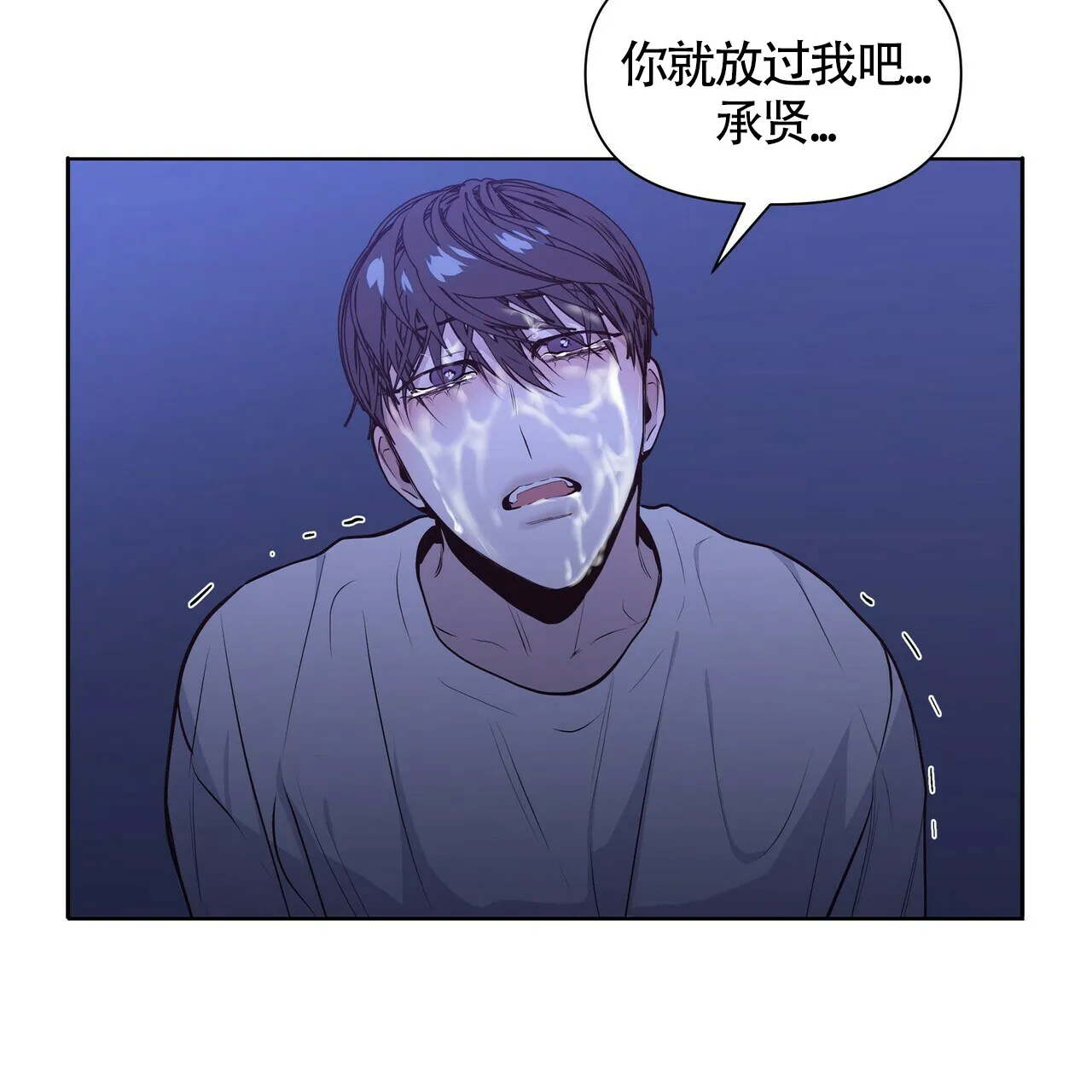 《症状》第27话 第19页