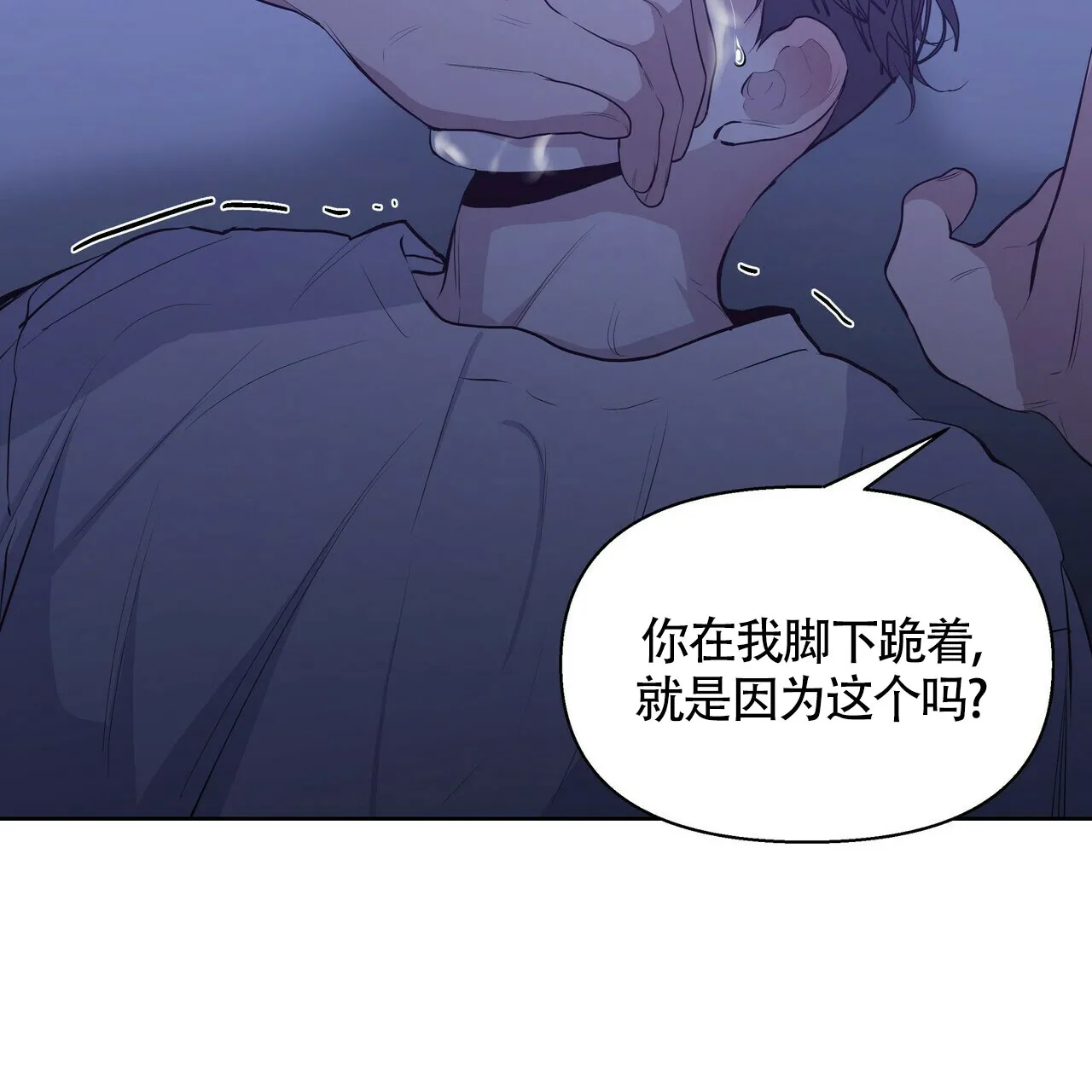 《症状》第27话 第50页