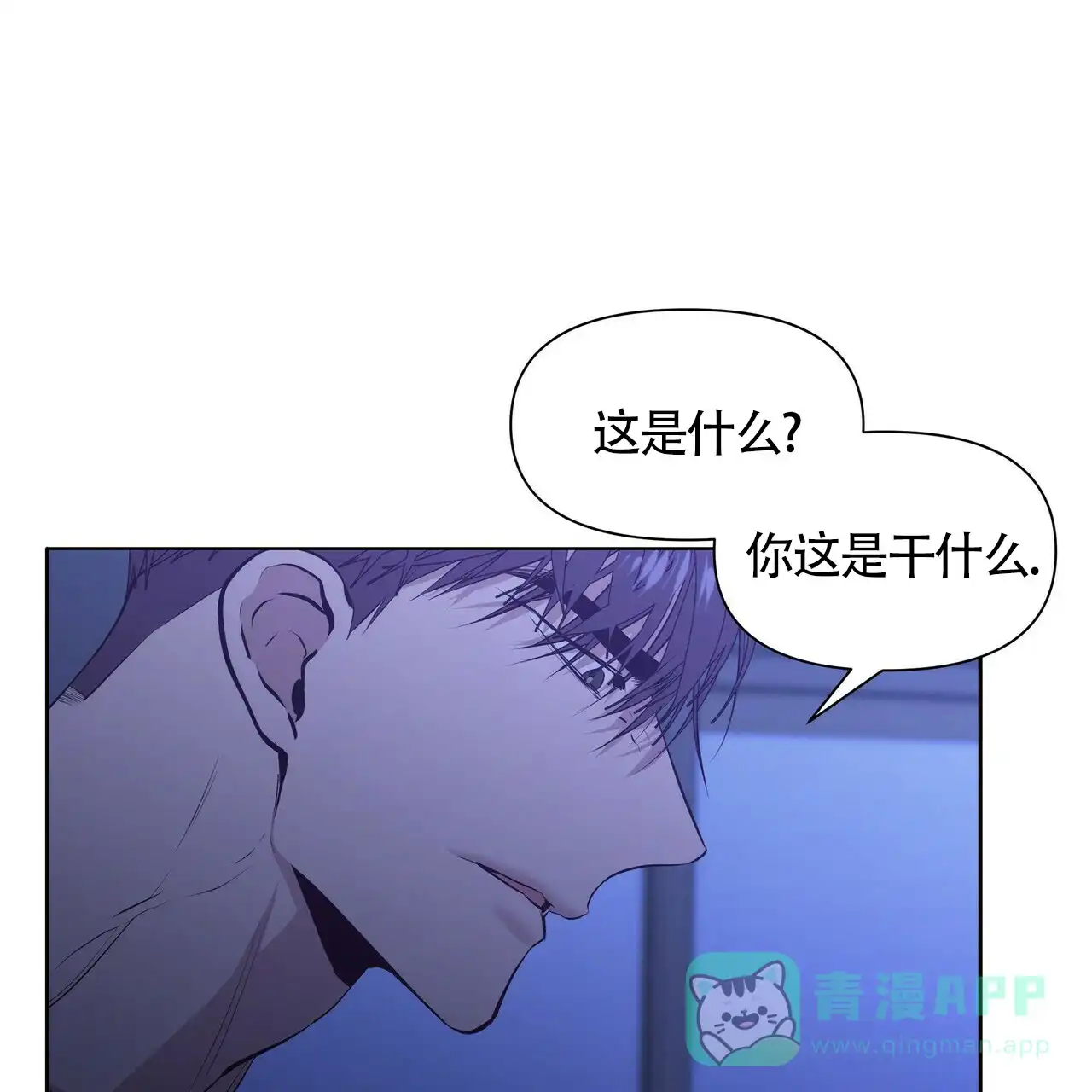 《症状》第27话 第16页
