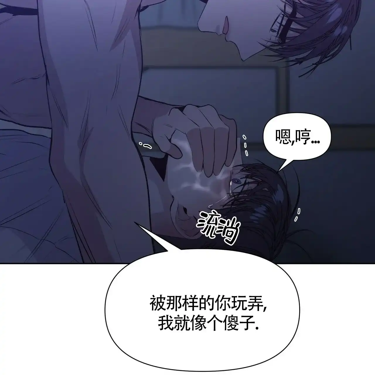 《症状》第27话 第48页