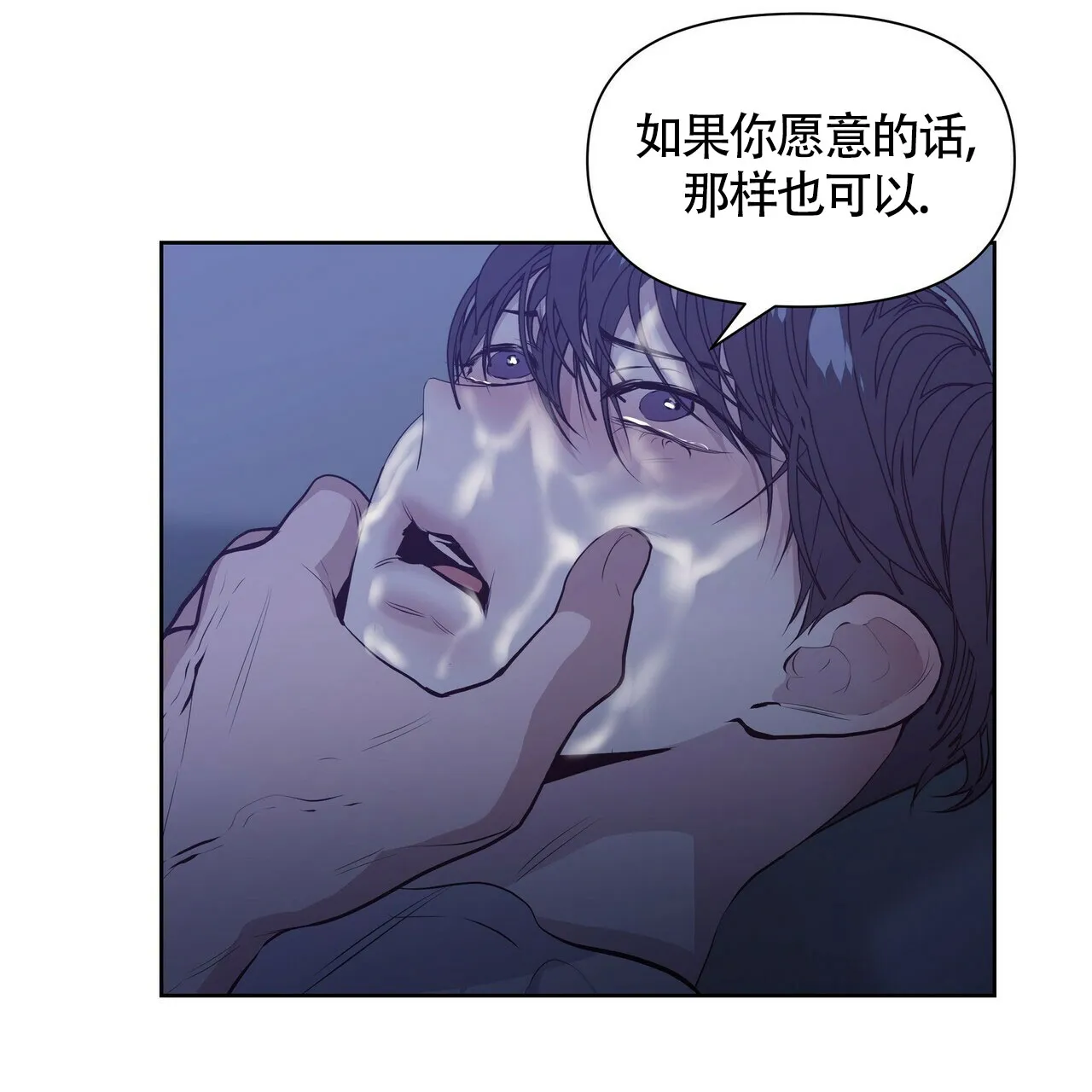 《症状》第27话 第42页