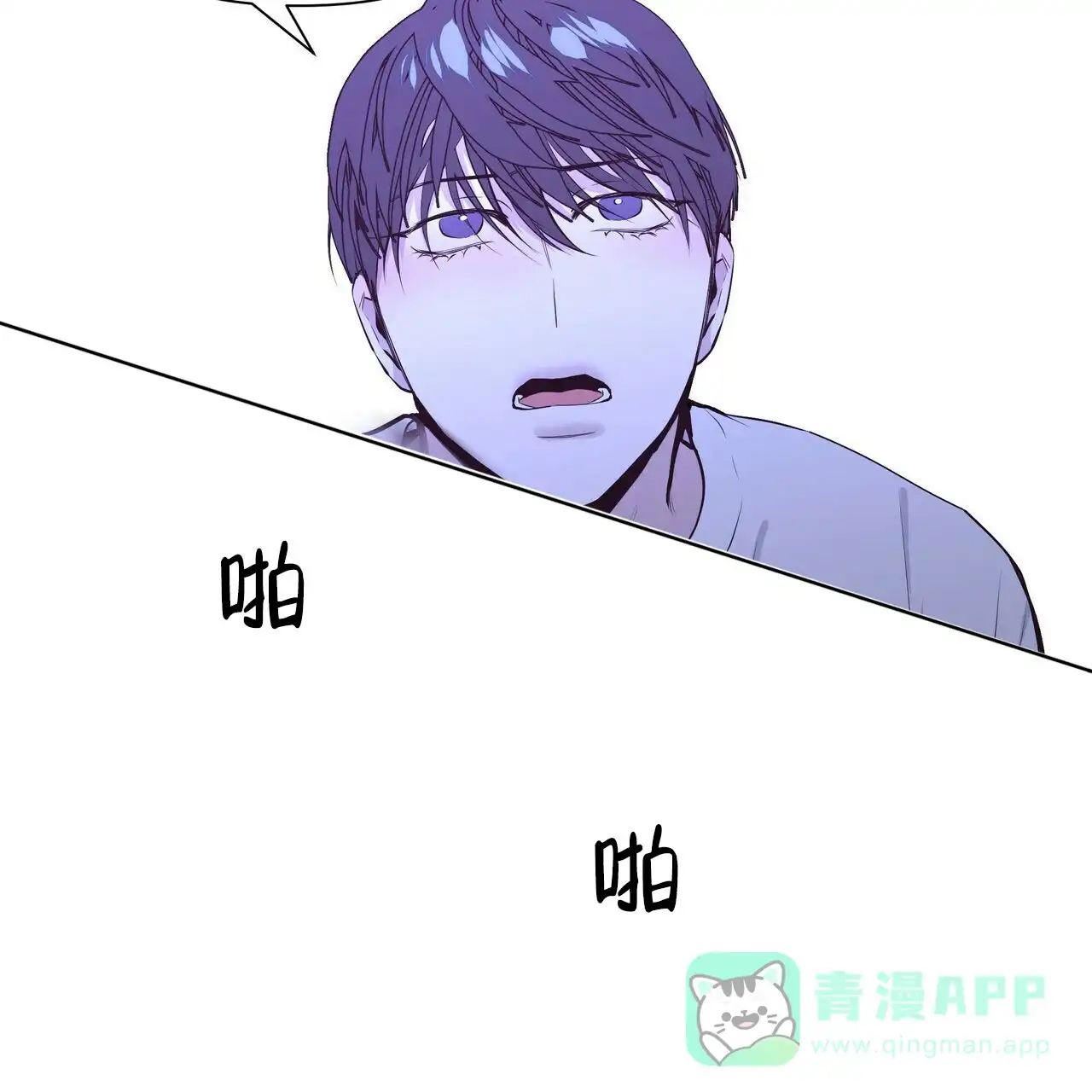 《症状》第27话 第6页