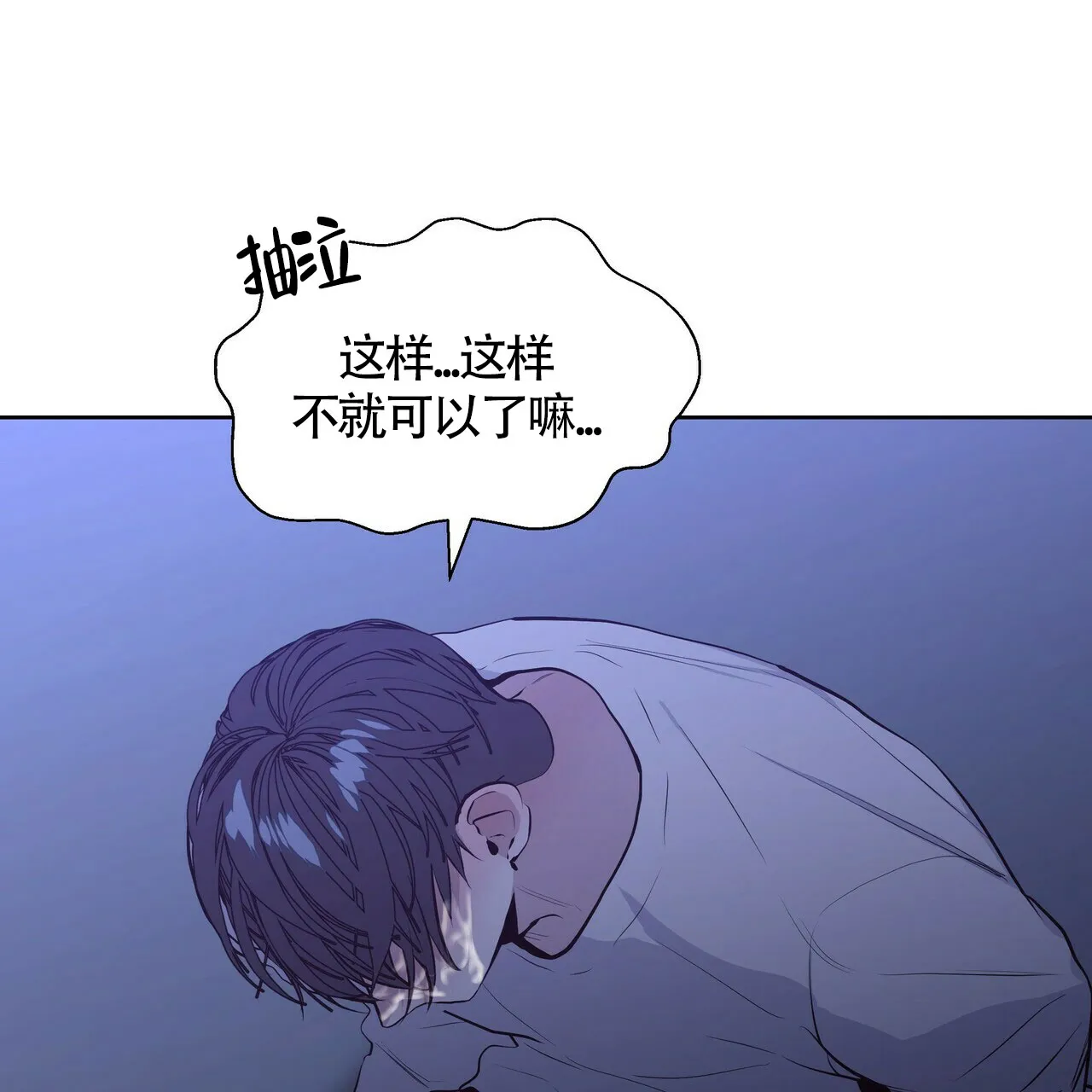 《症状》第27话 第24页