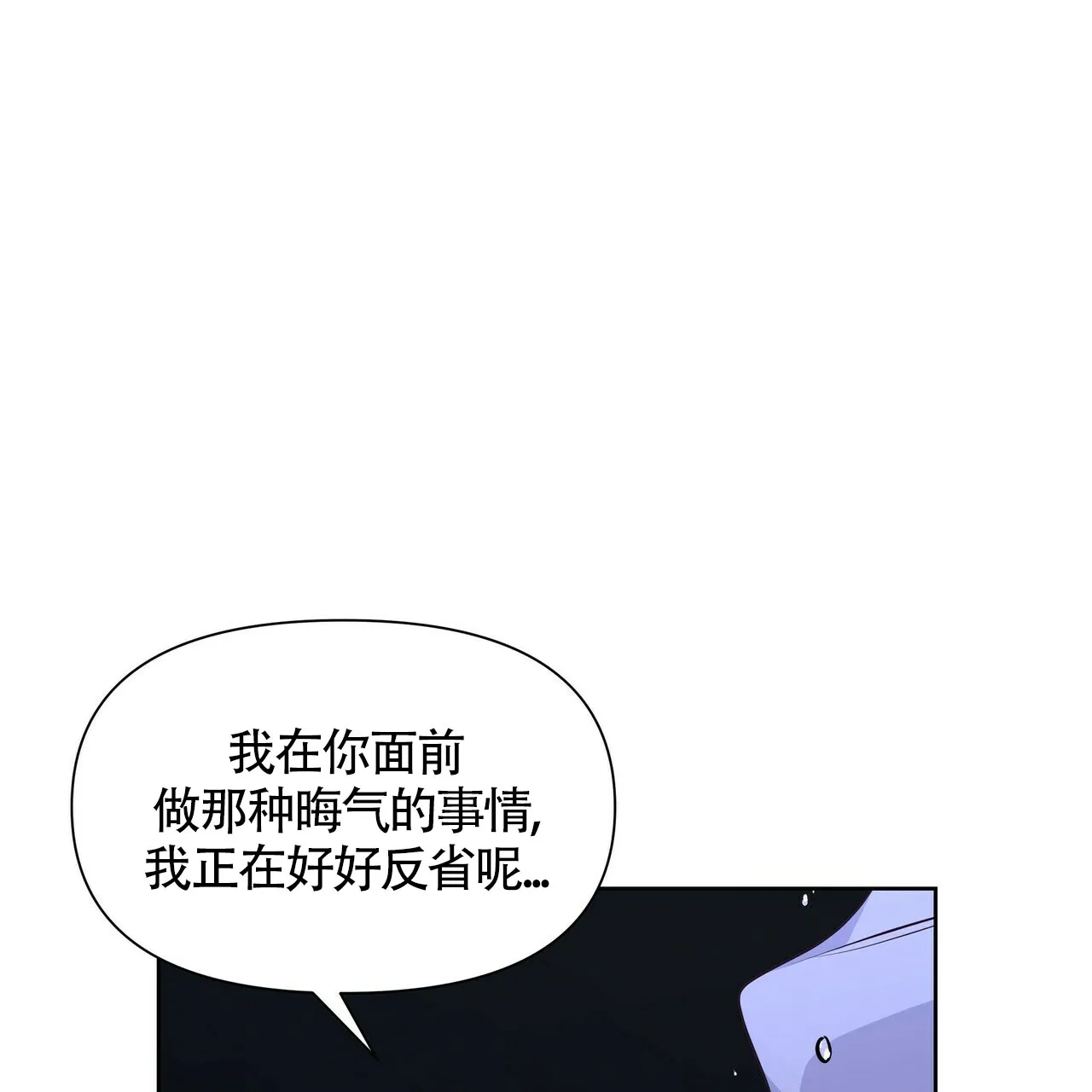 《症状》第27话 第27页