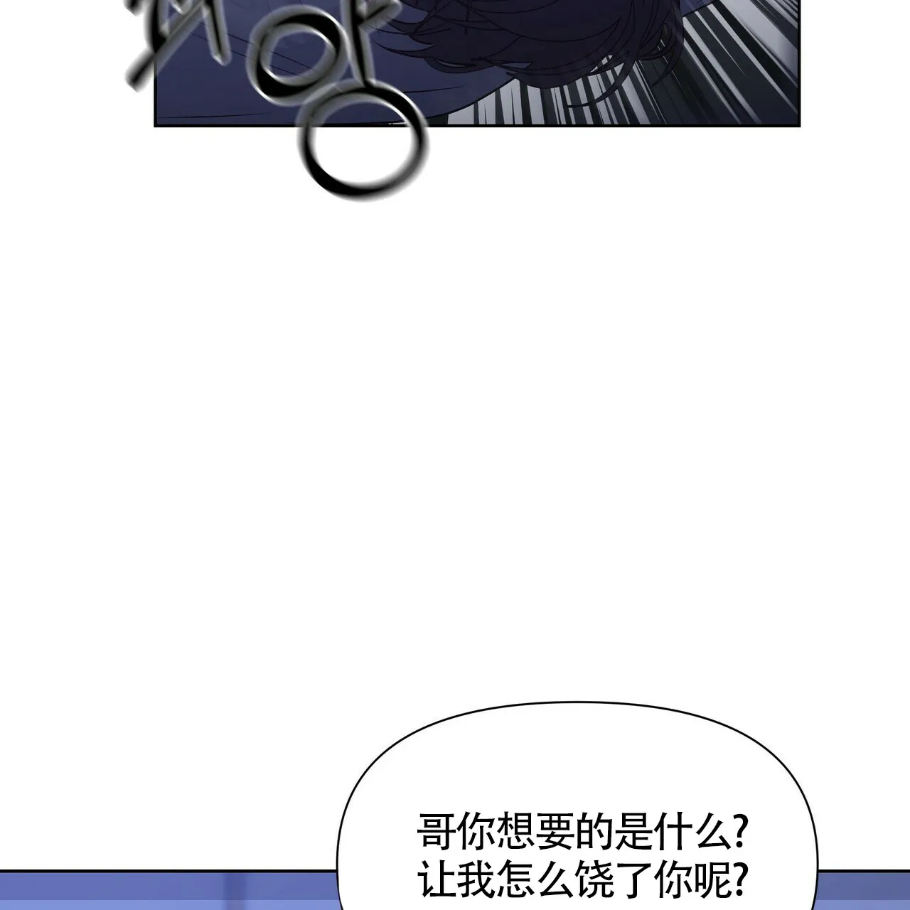 《症状》第27话 第35页