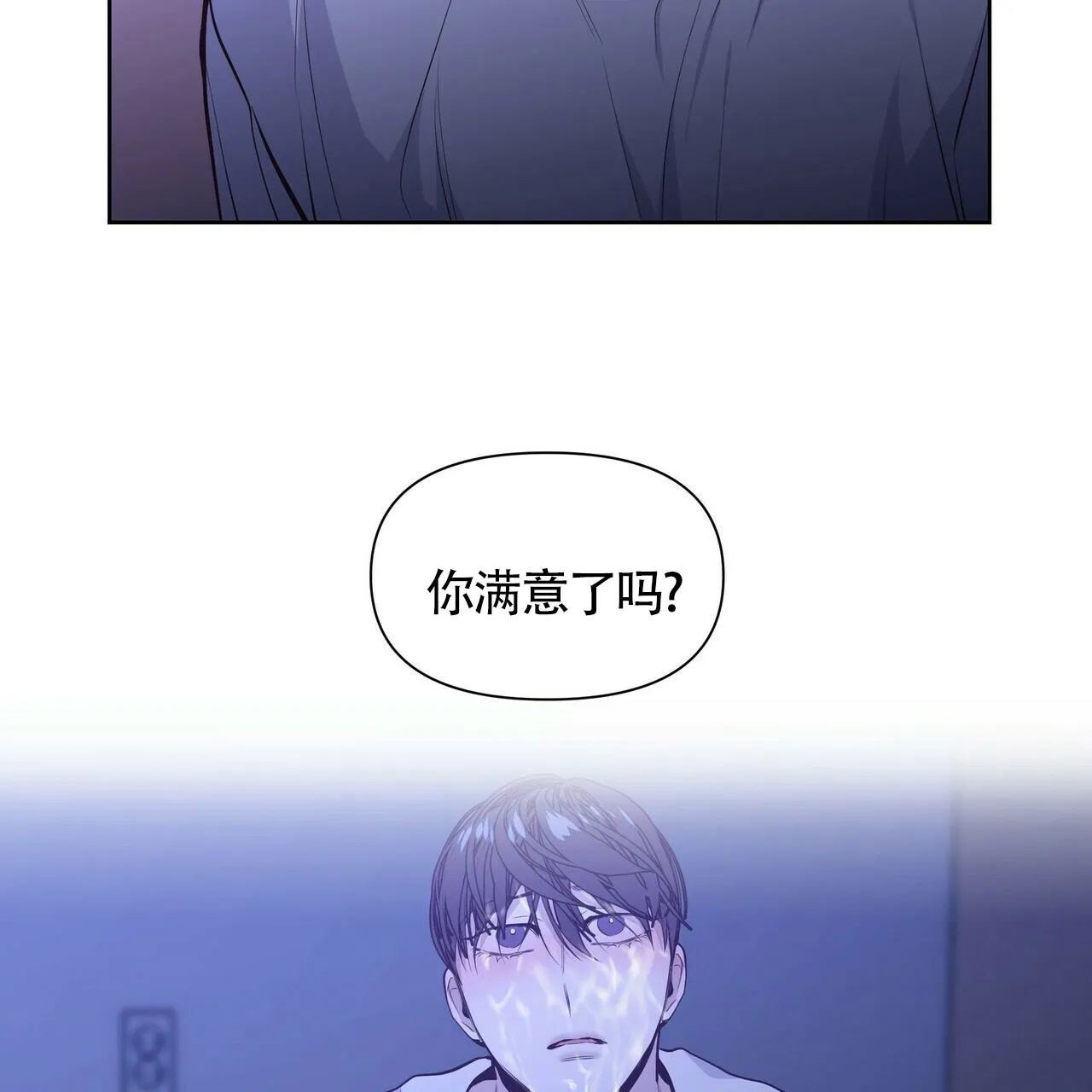《症状》第27话 第14页