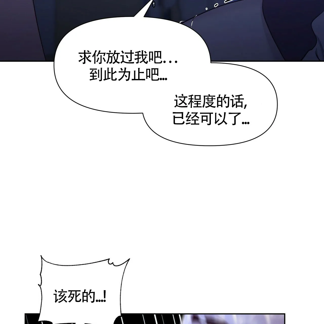 《症状》第27话 第32页