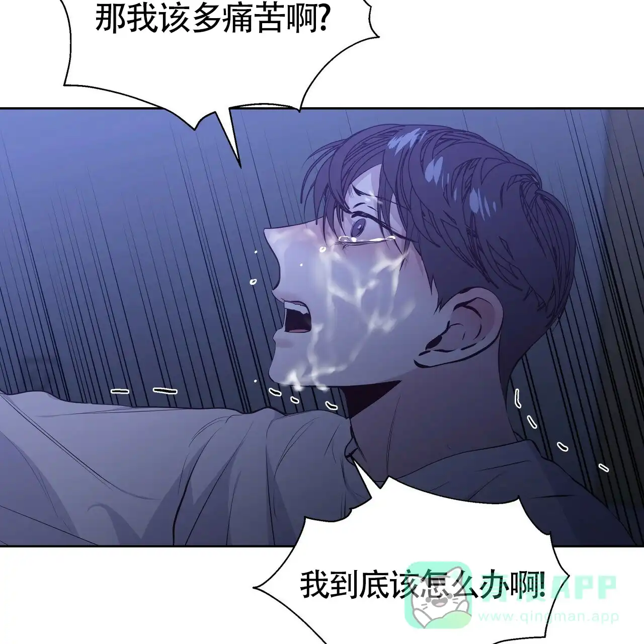 《症状》第28话 第16页