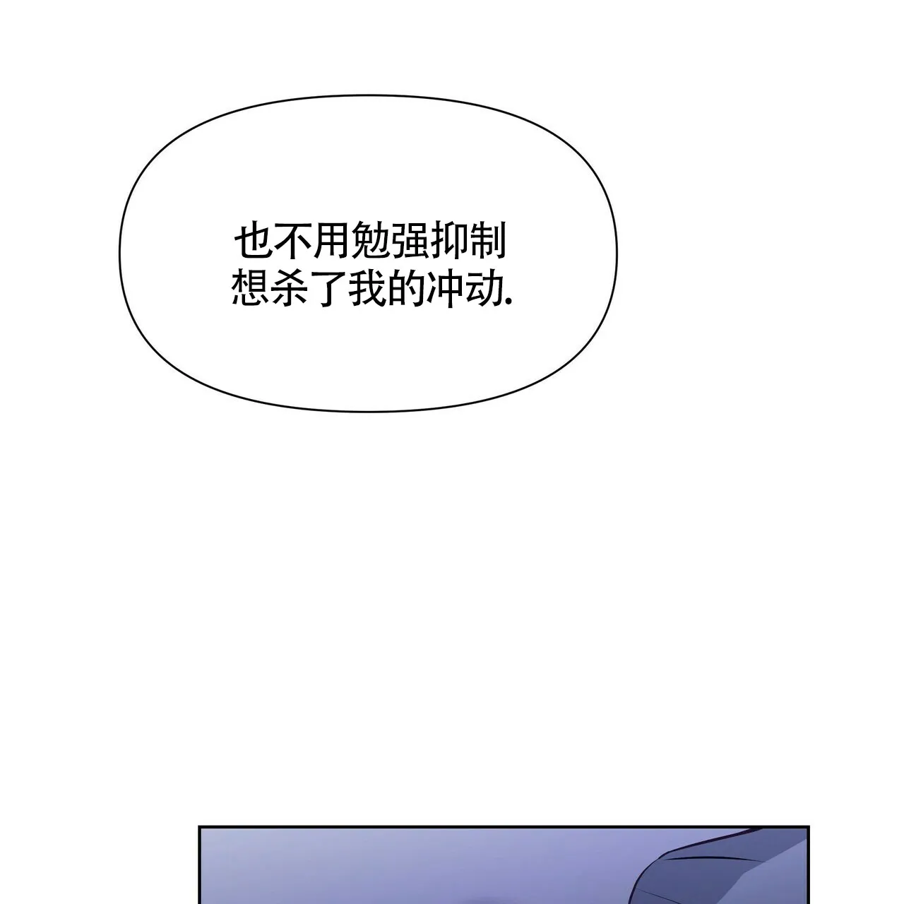《症状》第28话 第54页