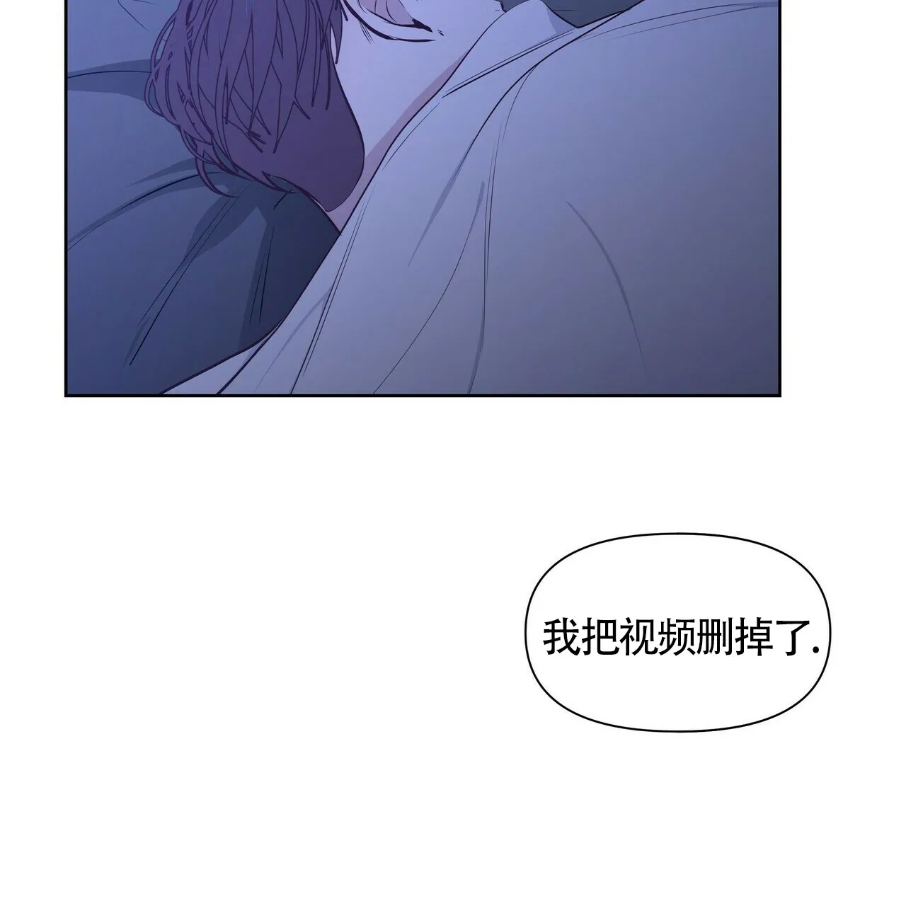 《症状》第28话 第47页