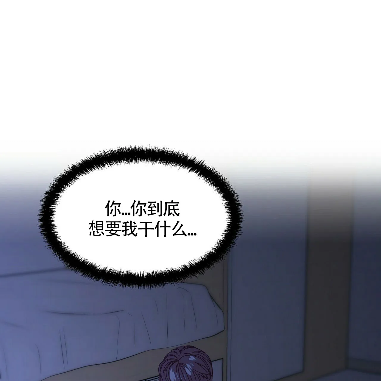 《症状》第28话 第25页