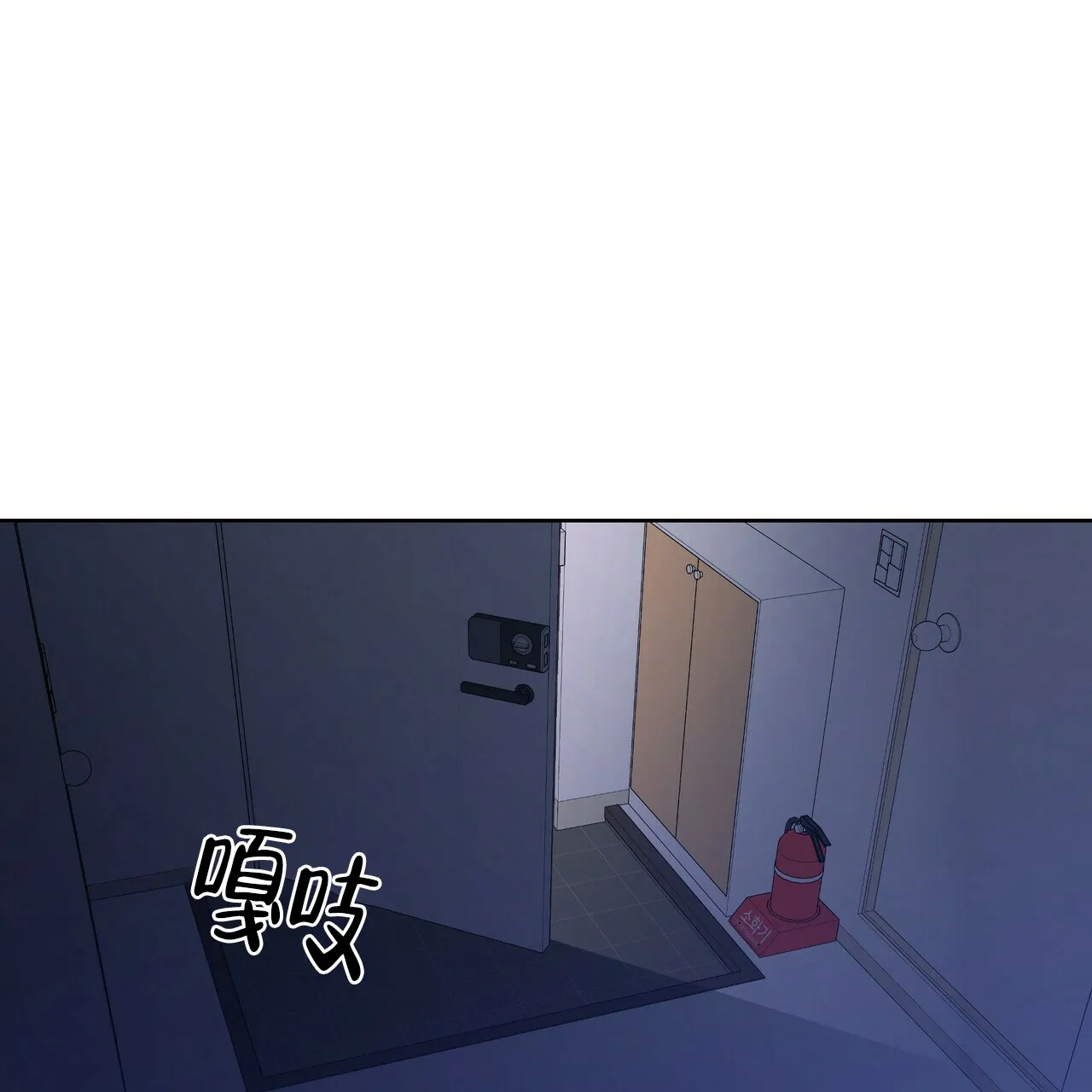 《症状》第28话 第44页