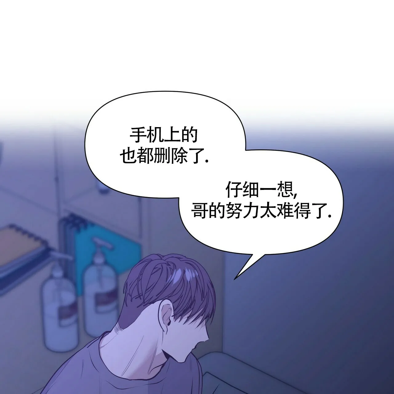 《症状》第28话 第48页