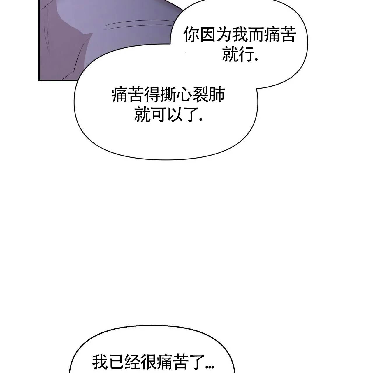 《症状》第28话 第12页