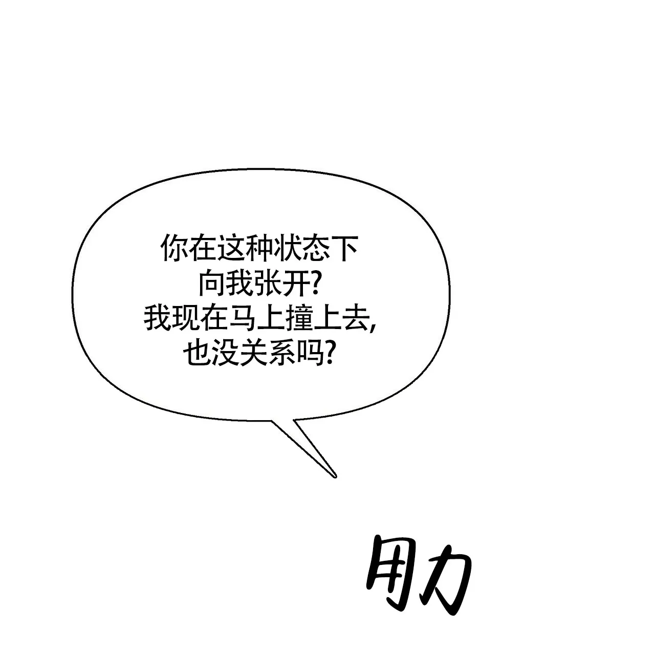 《症状》第28话 第2页