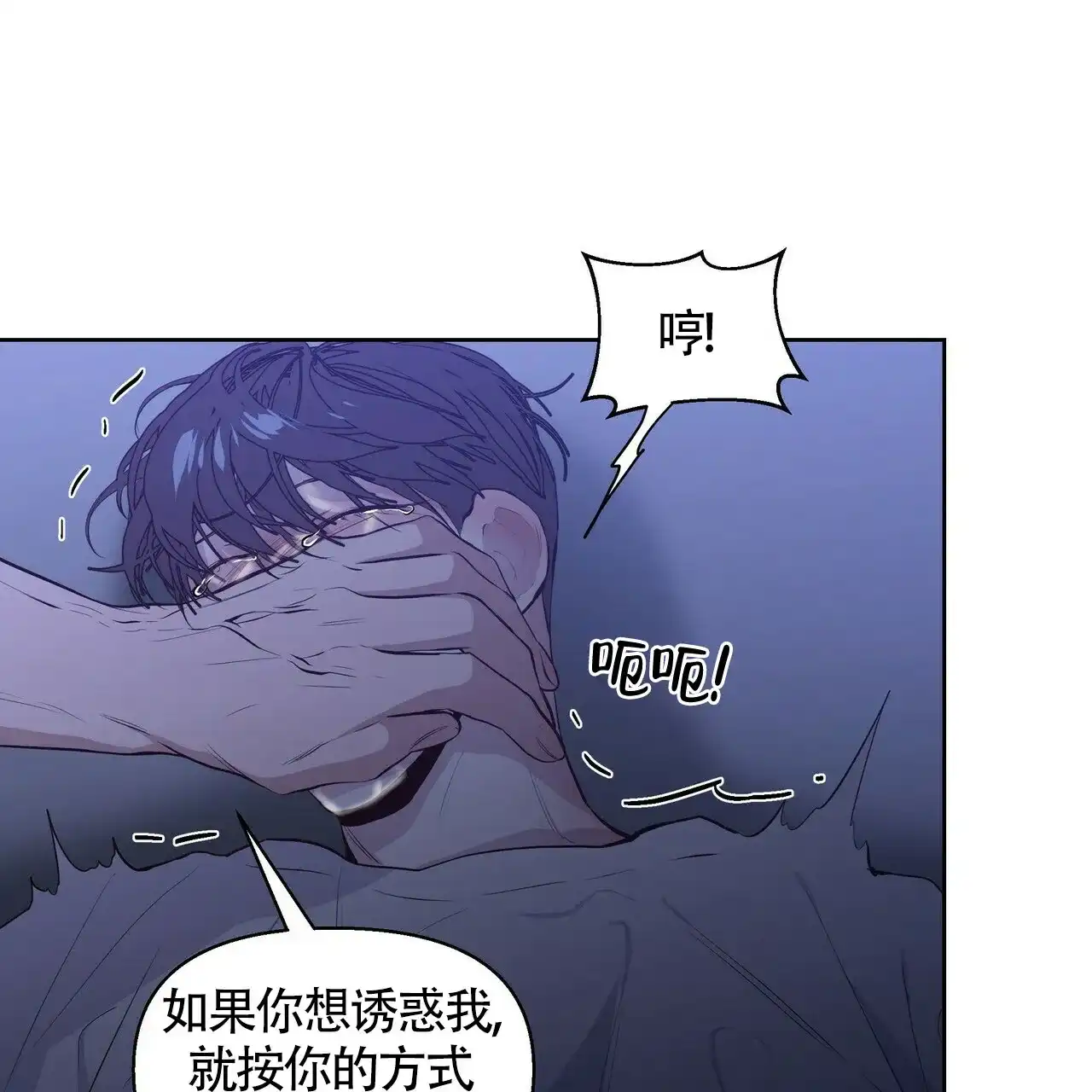 《症状》第28话 第4页