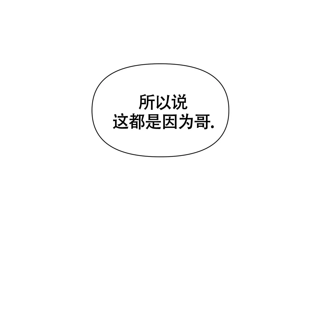 《症状》第28话 第60页