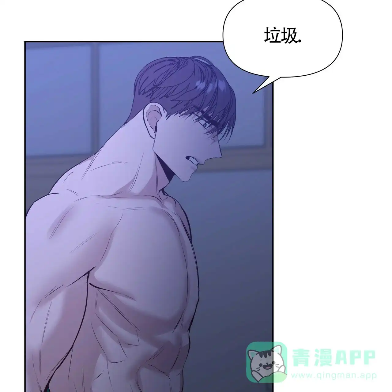 《症状》第28话 第6页